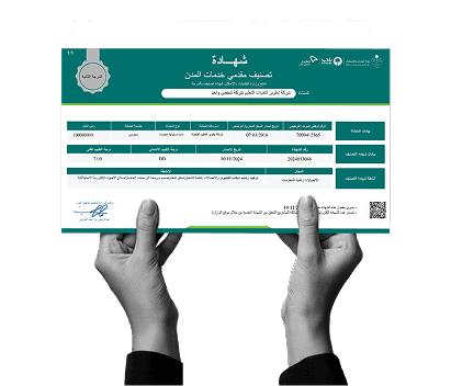 تأهيل مستحق